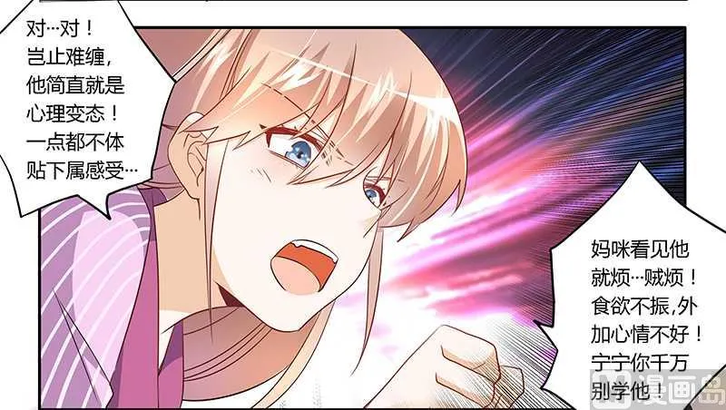 第15话 难缠的夜爵 第28页