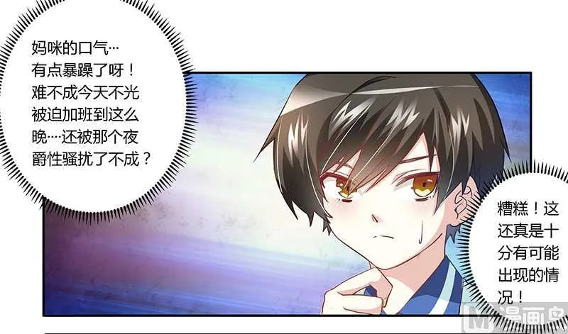 第16话 第2页