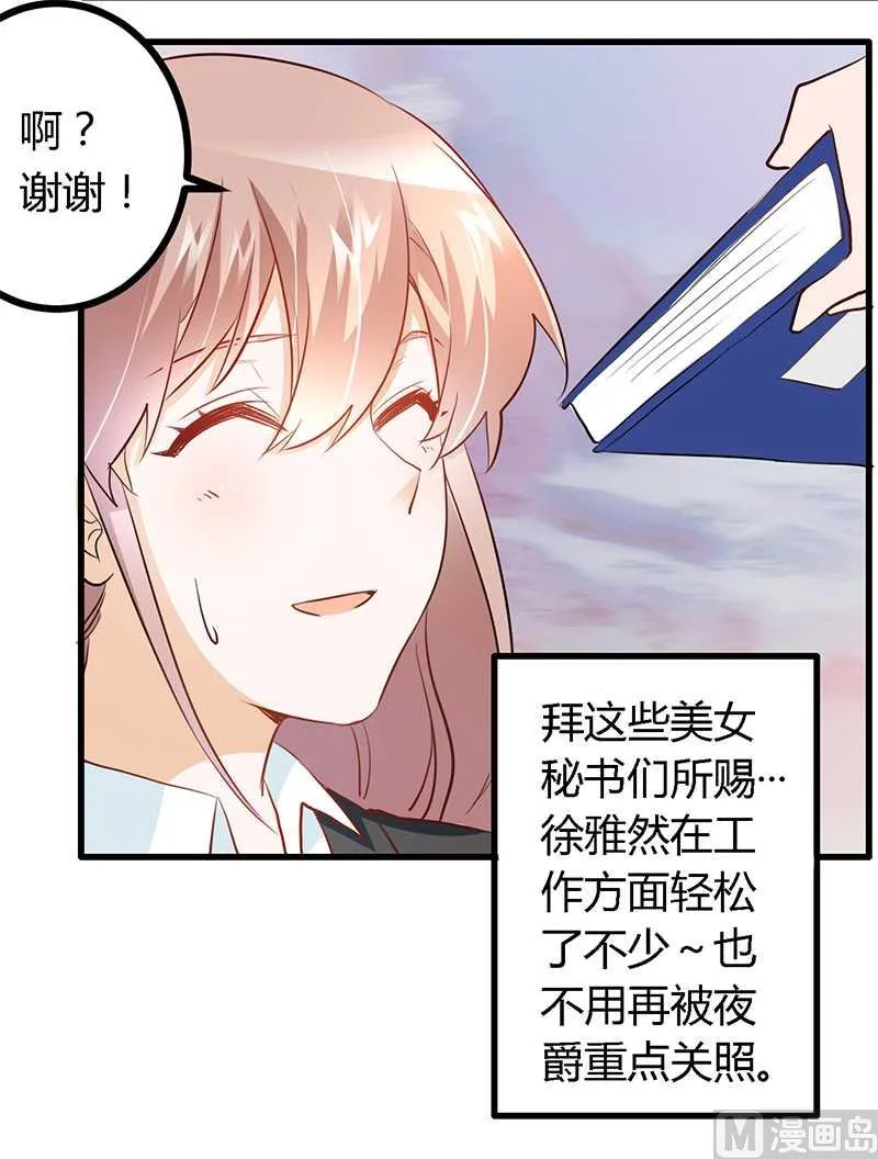 第16话 第6页