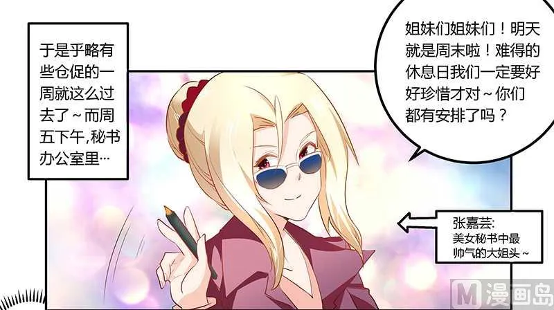 第16话 第8页