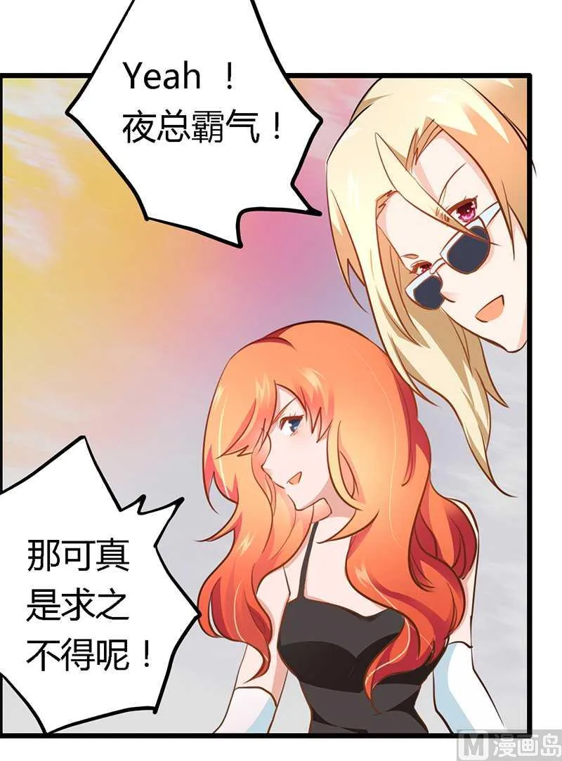 第16话 第23页
