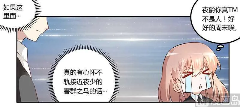第16话 第26页