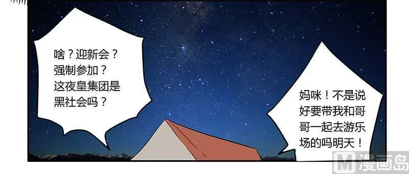 第16话 第29页