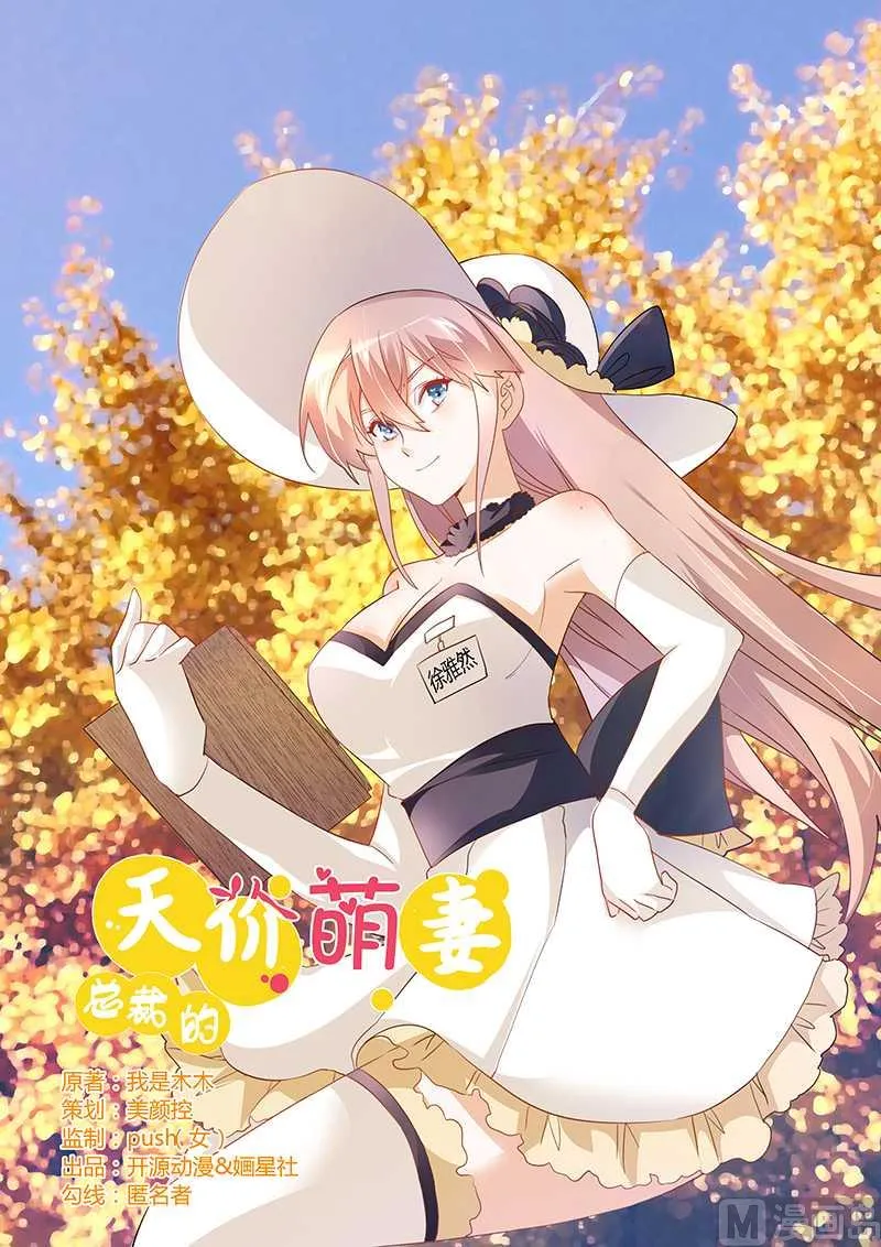 第17话 周末派对 第1页