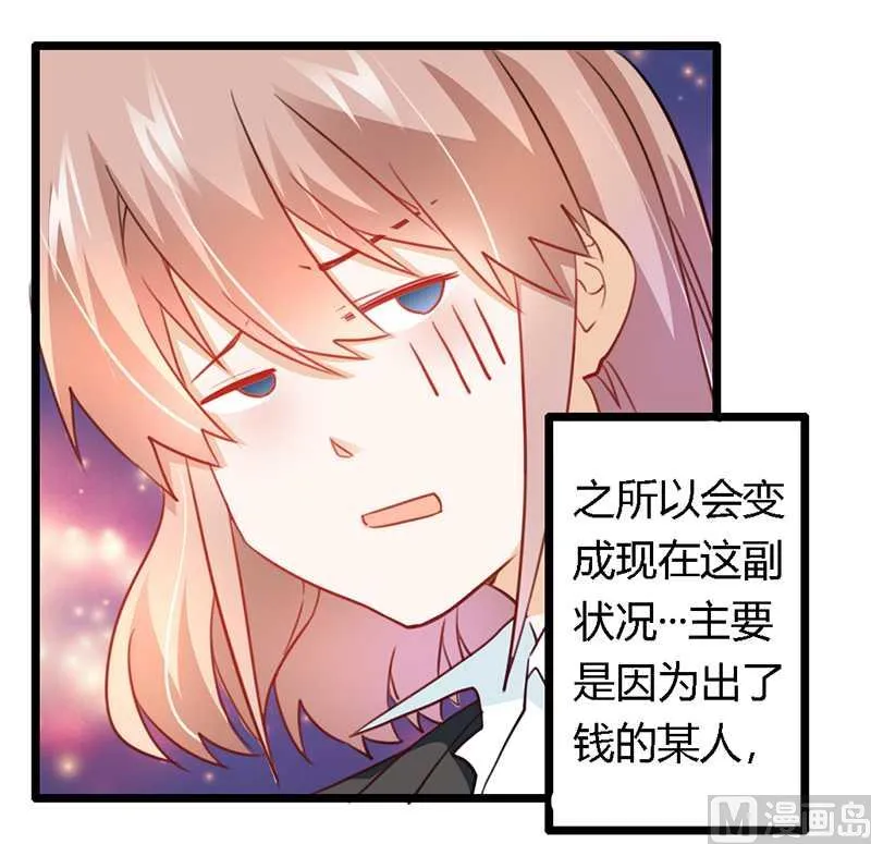 第17话 周末派对 第4页
