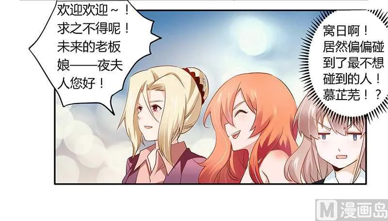 第18话 被迫喝酒 第3页