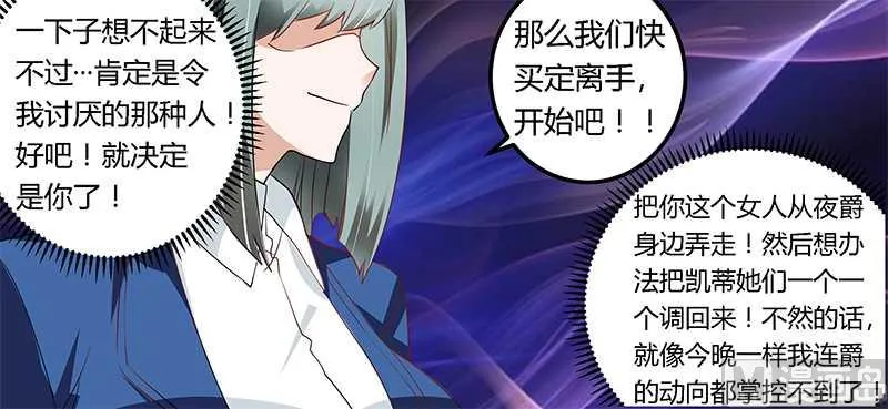 第18话 被迫喝酒 第6页