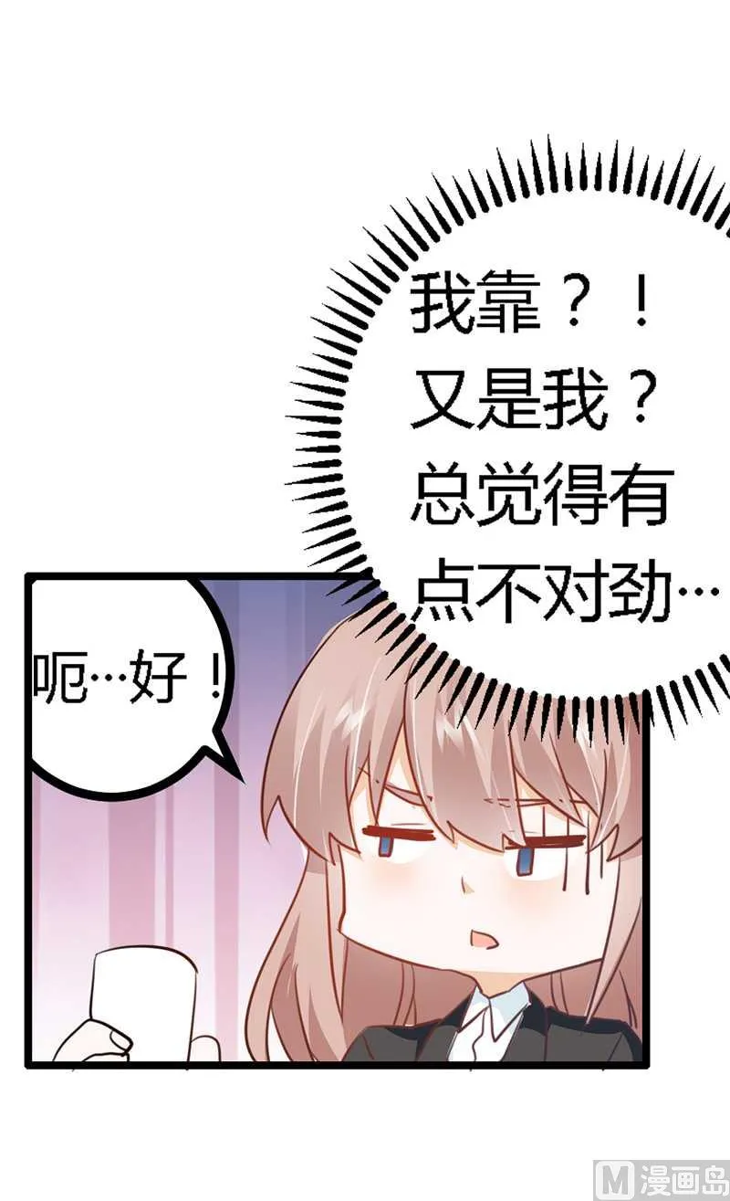 第18话 被迫喝酒 第10页