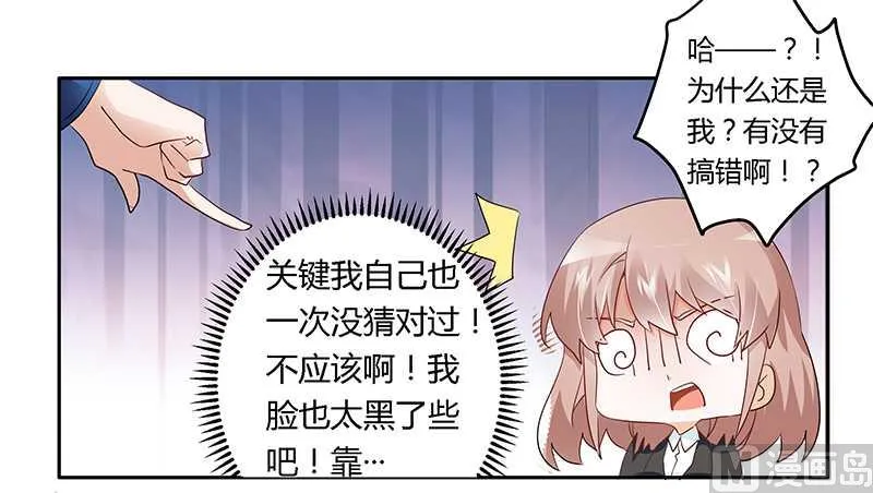 第18话 被迫喝酒 第12页
