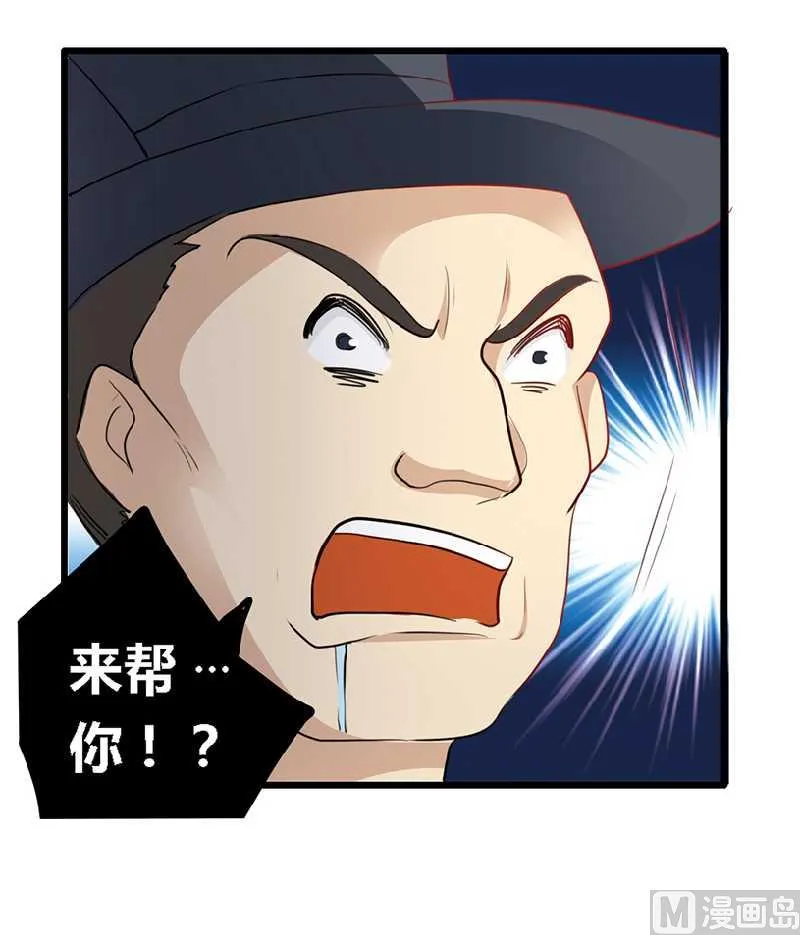 第18话 被迫喝酒 第31页