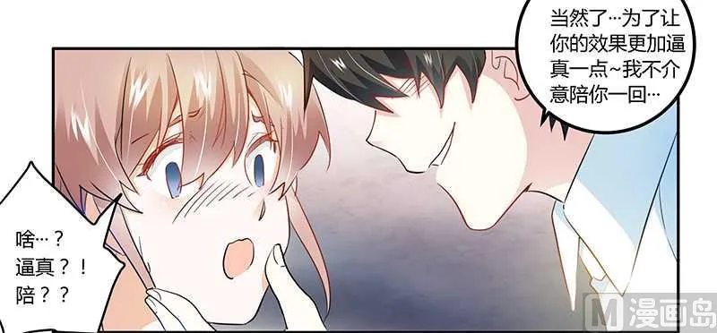 第19话 第27页