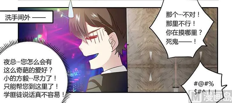 第19话 第29页