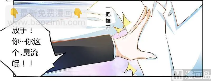 第20话 假戏真做 第6页