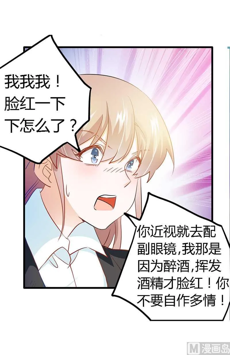 第20话 假戏真做 第10页