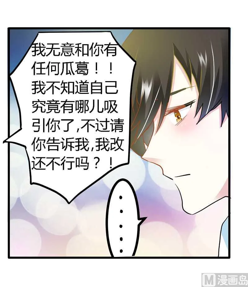 第20话 假戏真做 第14页