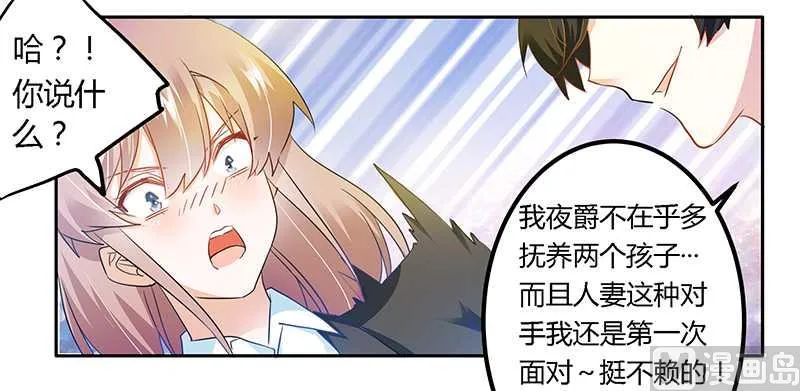 第20话 假戏真做 第18页