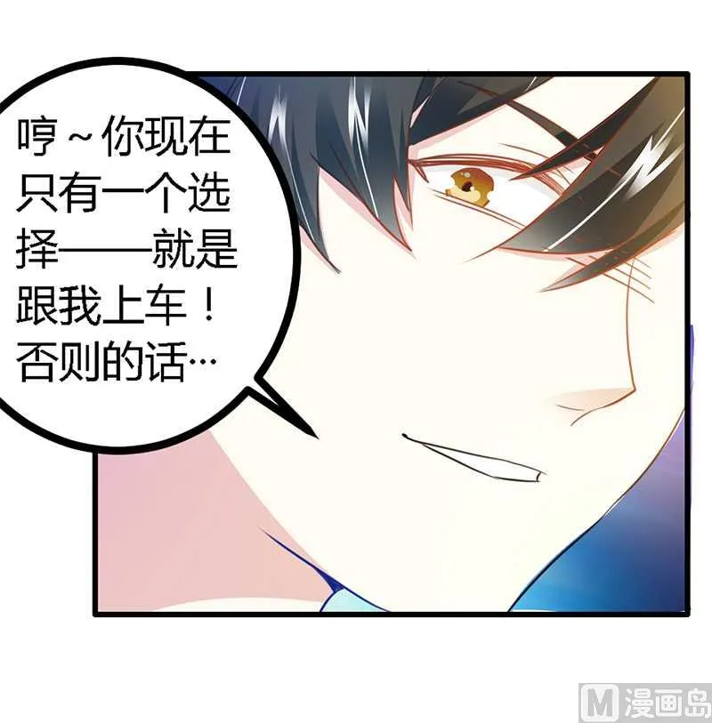 第20话 假戏真做 第25页
