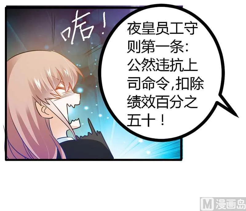 第20话 假戏真做 第26页