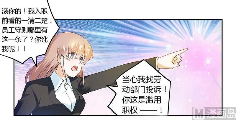 第20话 假戏真做 第27页