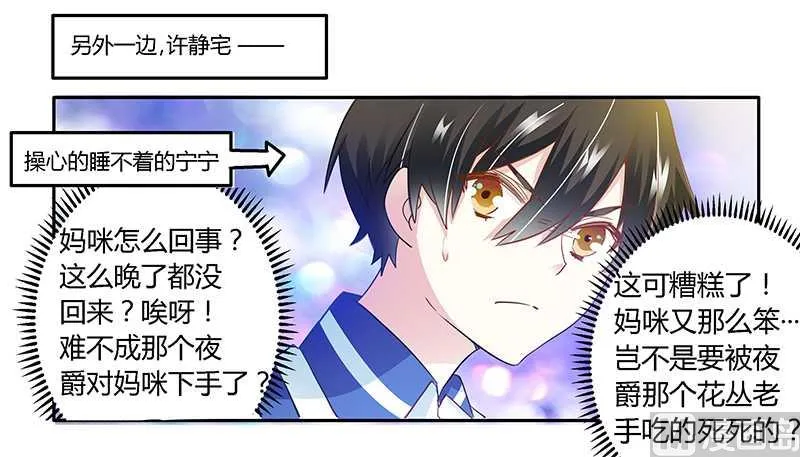 第20话 假戏真做 第32页