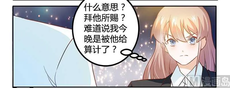 第21话 过度对身体不好 第25页