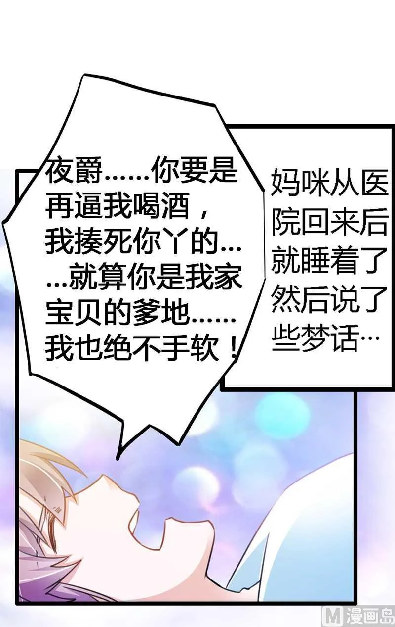 第22话 送点小礼物 第3页