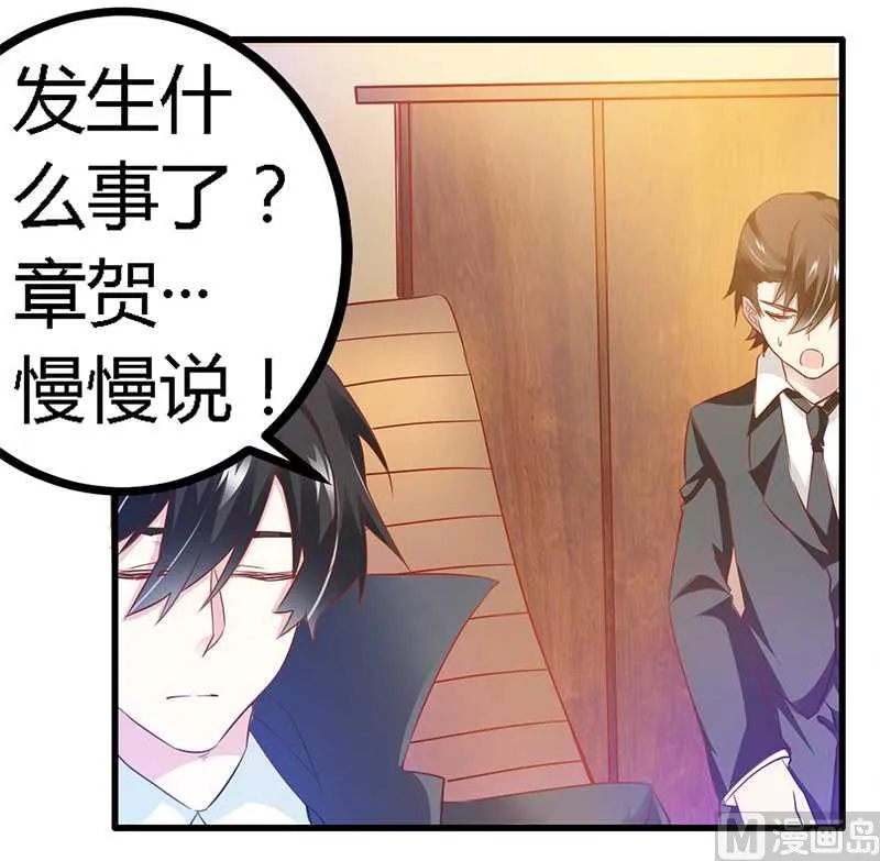 第22话 送点小礼物 第14页