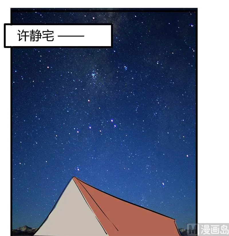 第22话 送点小礼物 第20页