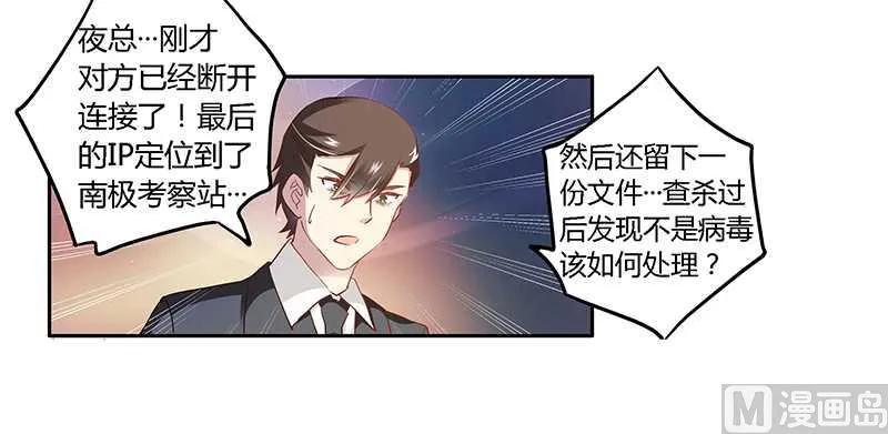 第22话 送点小礼物 第34页