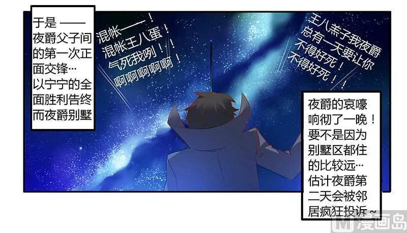 第22话 送点小礼物 第37页