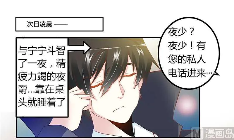第23话 搬家 第2页