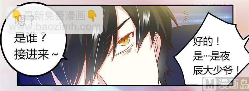 第23话 搬家 第3页