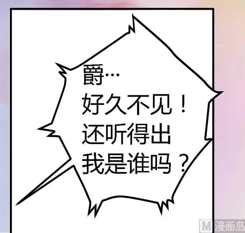 第23话 搬家 第5页