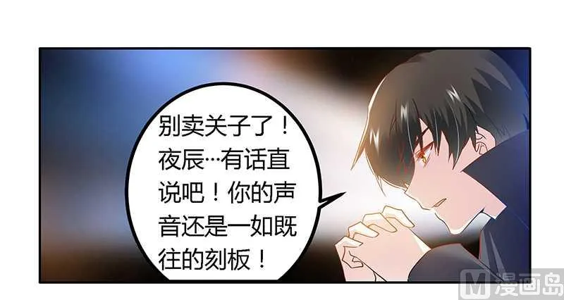第23话 搬家 第6页