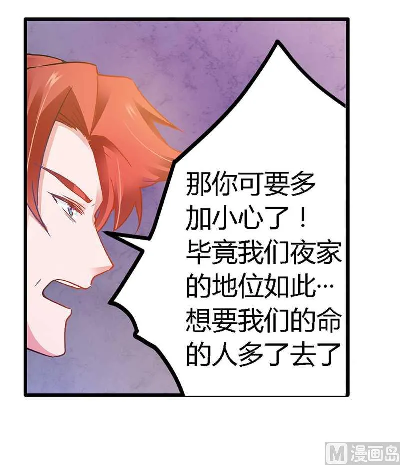 第23话 搬家 第9页