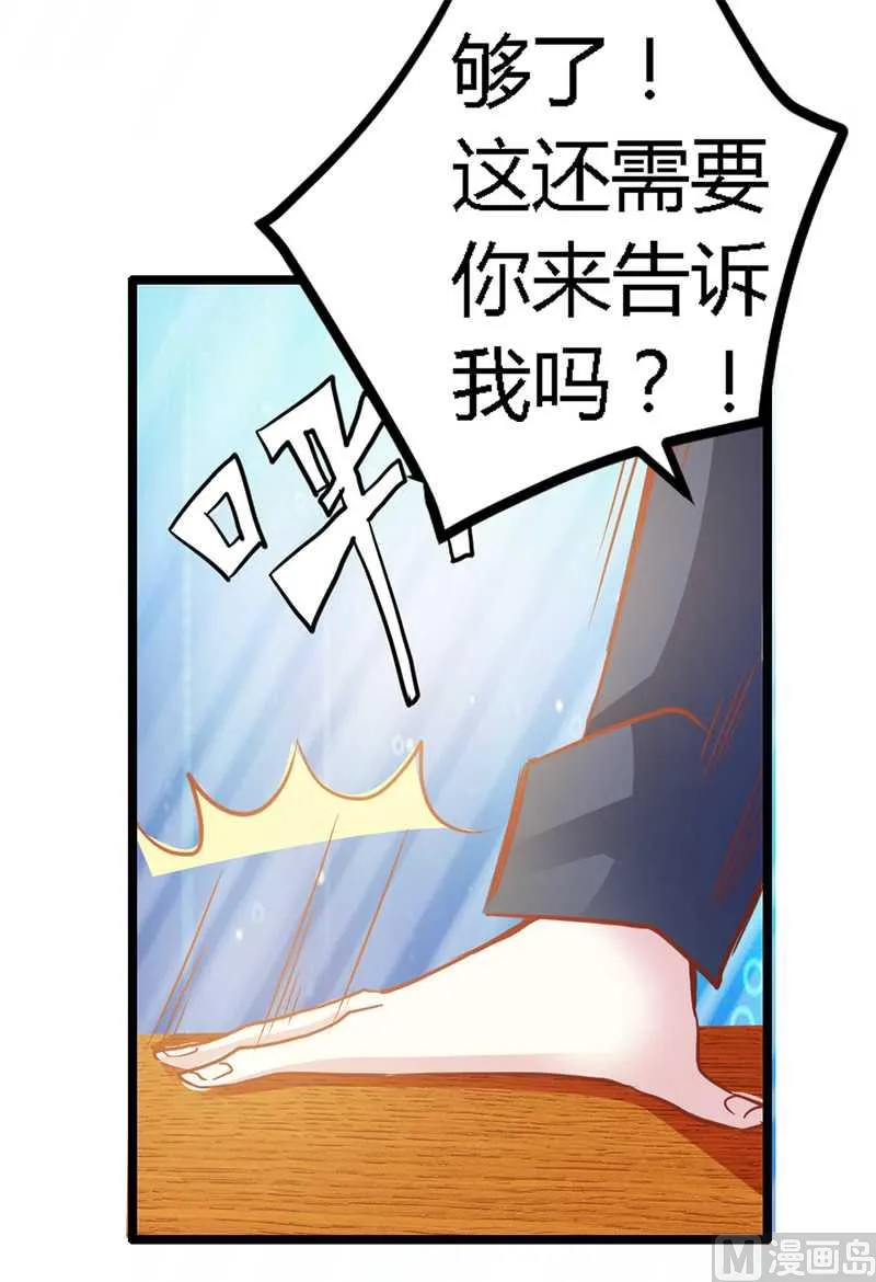 第23话 搬家 第10页