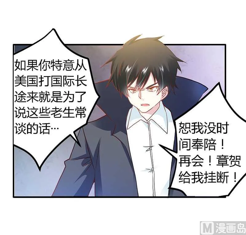 第23话 搬家 第11页