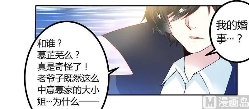 第23话 搬家 第13页