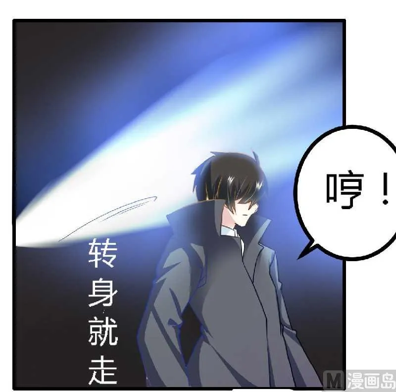 第23话 搬家 第16页