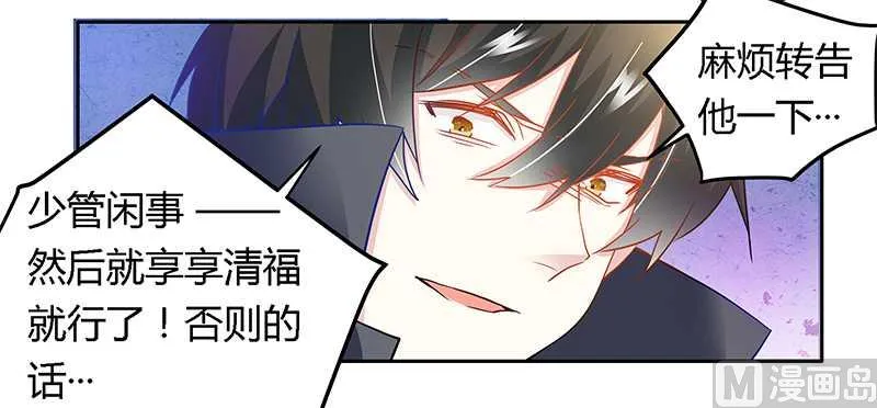 第23话 搬家 第17页
