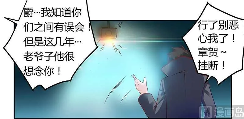 第23话 搬家 第18页