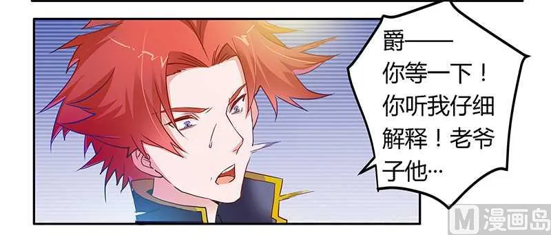 第23话 搬家 第19页