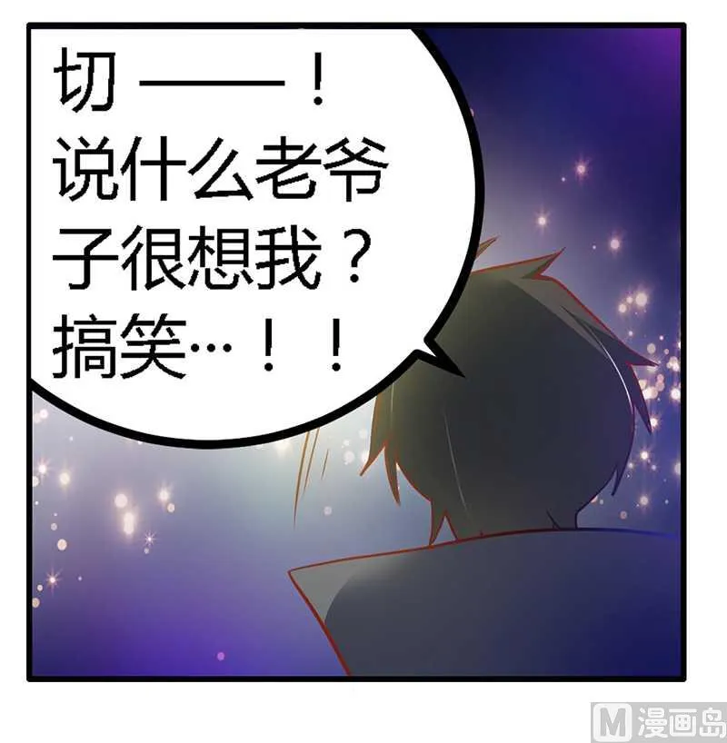 第23话 搬家 第21页