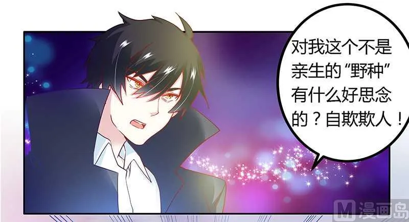 第23话 搬家 第22页