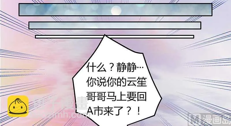 第23话 搬家 第23页