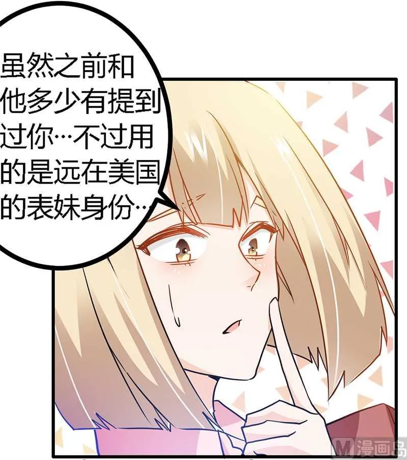 第23话 搬家 第25页