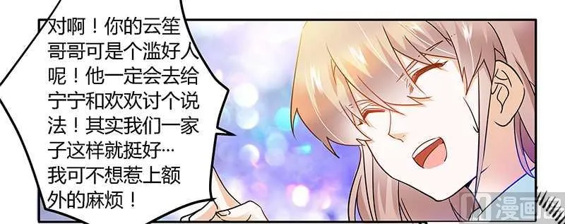 第23话 搬家 第27页