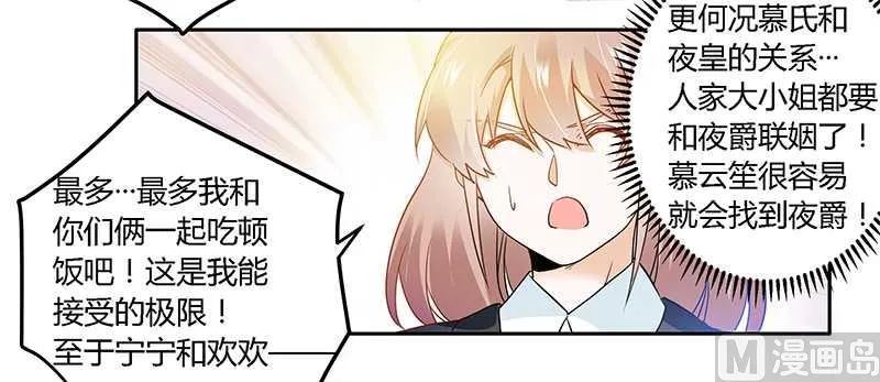 第23话 搬家 第28页