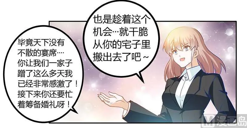 第23话 搬家 第29页