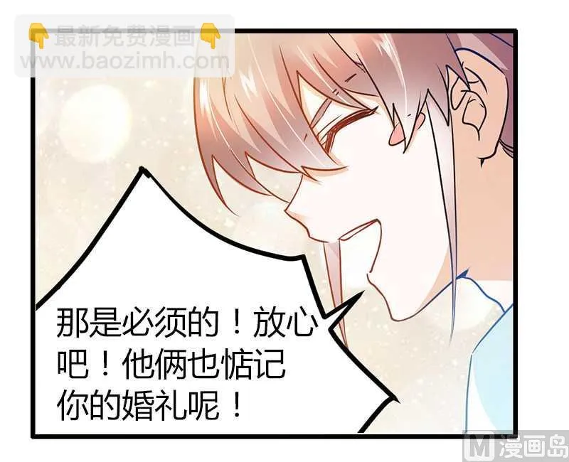 第23话 搬家 第31页